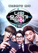 看见你的声音韩国版第二季在线观看
